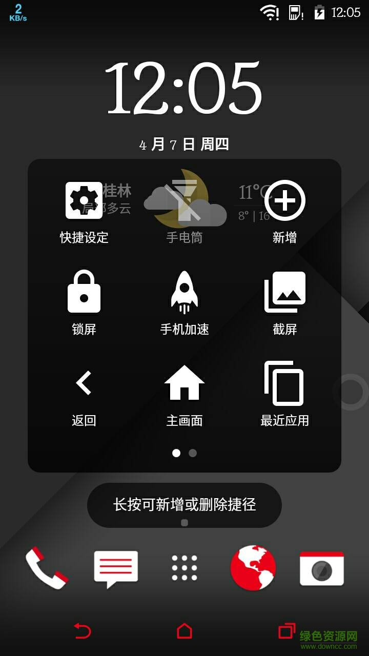 CM觸點(CM TouchMe) v1.0 安卓版 0