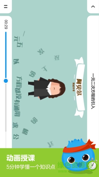 洋蔥數(shù)學ipad版 v7.37.0 蘋果ios版 1