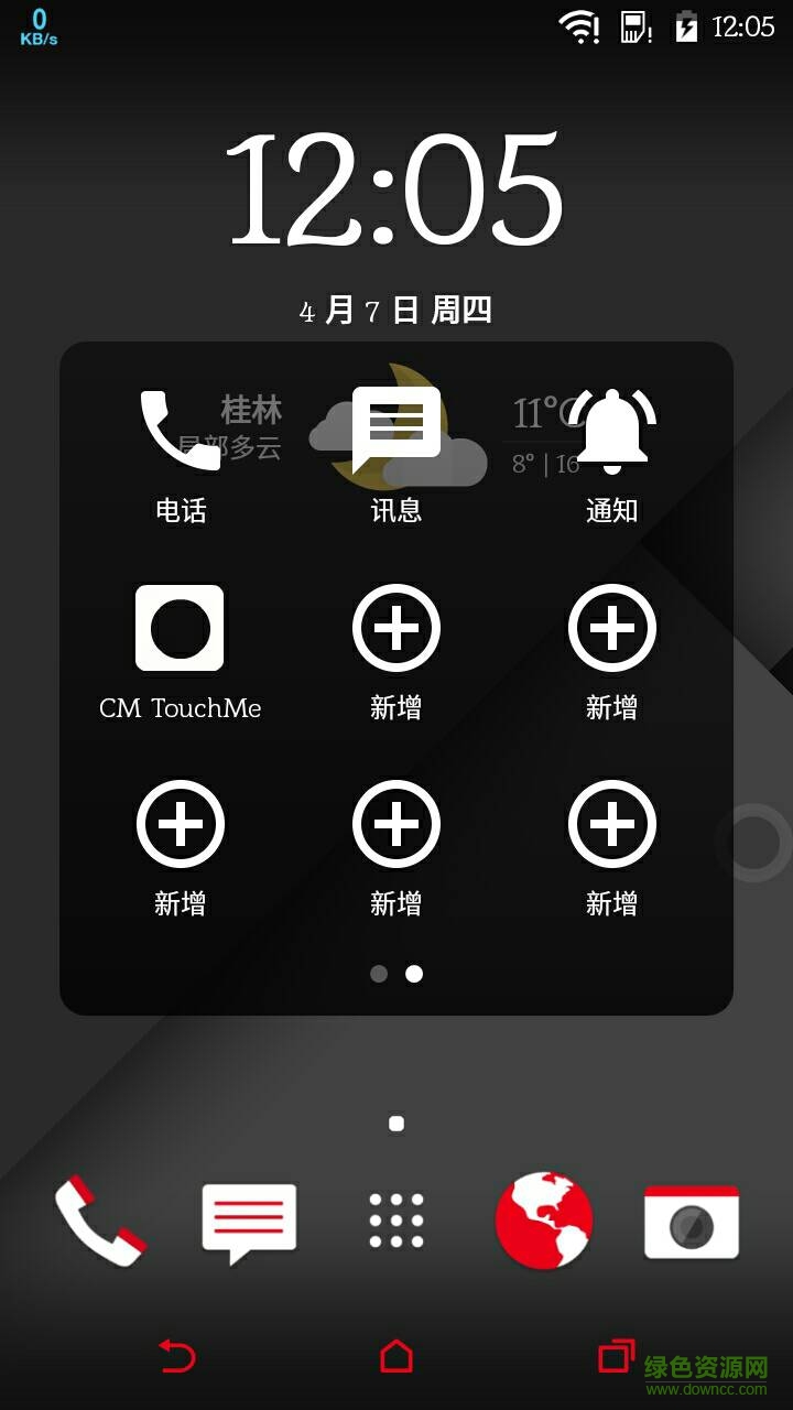 CM觸點(CM TouchMe) v1.0 安卓版 1