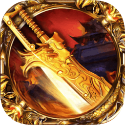 殺雞爆神裝官方版