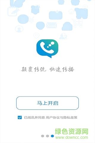 助商通(免費打電話) v3.7.52 安卓版 1