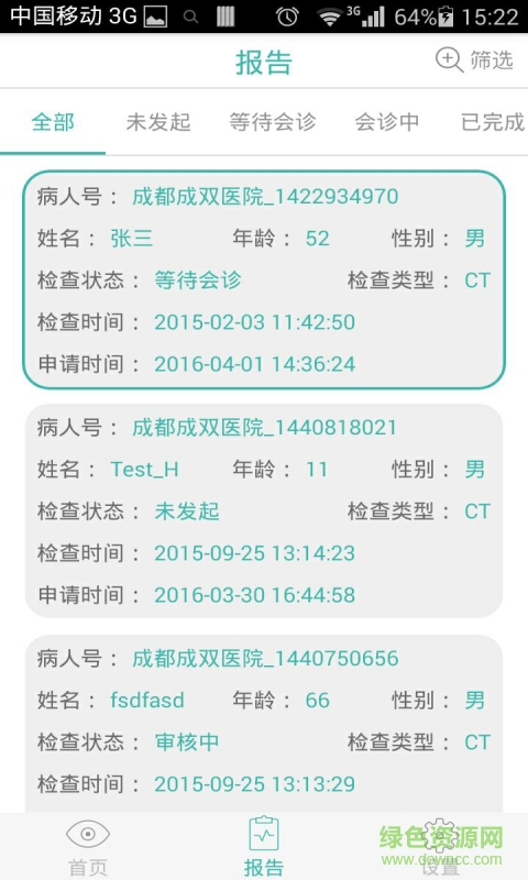 噠噠影像(醫(yī)學(xué)平臺) v1.0 安卓版 1