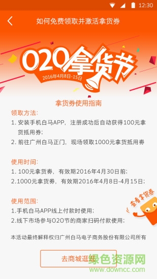 手機白馬(服裝批發(fā)) v1.1 安卓版 0