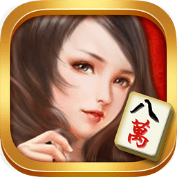 成麻换三张游戏