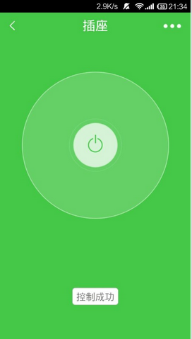 聯(lián)想智能插座(聯(lián)想看家寶) v2.5.139 安卓版 0