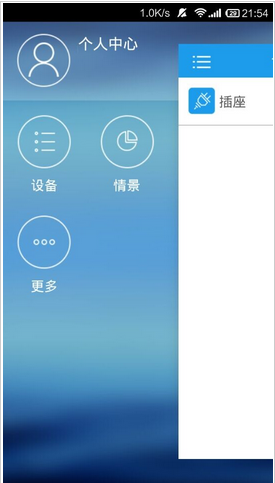 聯(lián)想智能插座(聯(lián)想看家寶) v2.5.139 安卓版 1