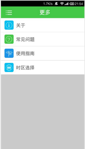 聯(lián)想智能插座(聯(lián)想看家寶) v2.5.139 安卓版 2