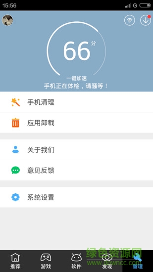 騎士助手修改游戲盒子 v7.5.1 安卓最新版 0