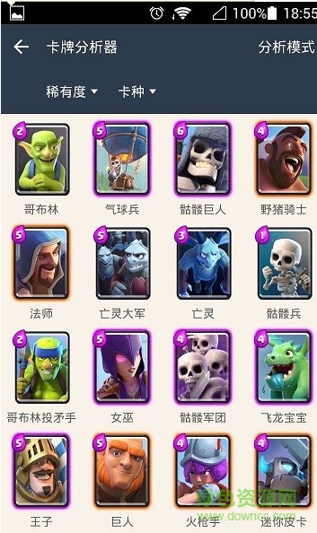 叉叉皇室戰(zhàn)爭盒子app v1.1.0 安卓版 1