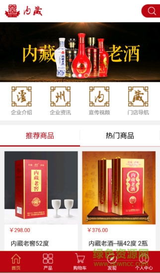 內(nèi)藏(買酒) v1.0.0 安卓版 1