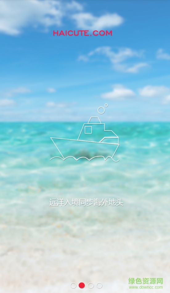 海萌(海購(gòu)商城) v1.0.0 安卓版 2
