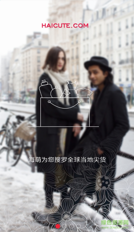 海萌(海購(gòu)商城) v1.0.0 安卓版 3