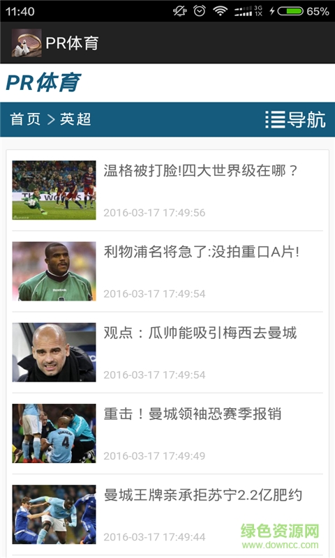 PR體育資訊 v1.0 安卓版 0