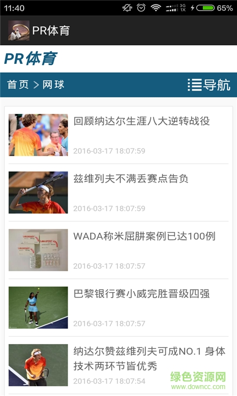 PR體育資訊 v1.0 安卓版 1