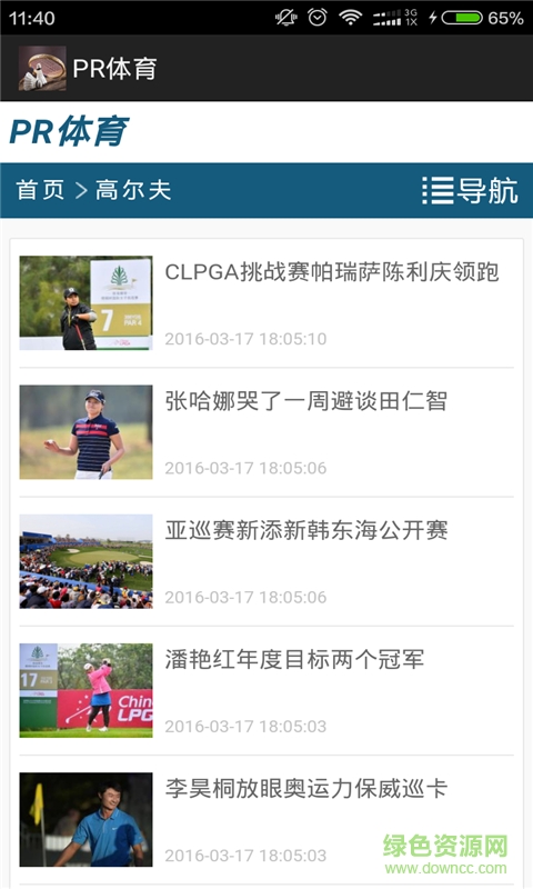 PR體育資訊 v1.0 安卓版 2