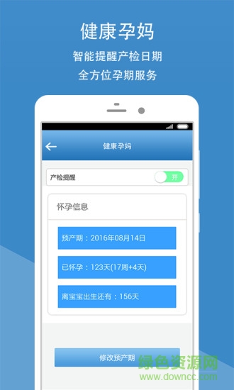 掌上濱醫(yī)(濱州醫(yī)學(xué)院附屬醫(yī)院) v1.5.00188.7 安卓版 0