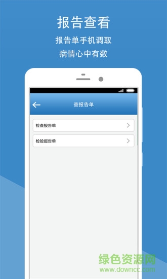 掌上濱醫(yī)(濱州醫(yī)學(xué)院附屬醫(yī)院) v1.5.00188.7 安卓版 1