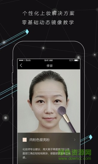 美著呢(美妝教學) v1.0.2 安卓版 0