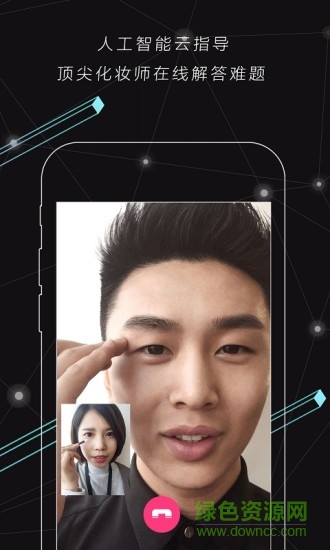 美著呢(美妝教學) v1.0.2 安卓版 2