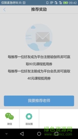 YOLO瑜樂(瑜伽學習軟件) v2.0.66 安卓版 0