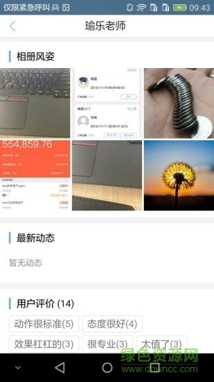 YOLO瑜樂(瑜伽學習軟件) v2.0.66 安卓版 3
