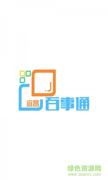 宜昌百事通app
