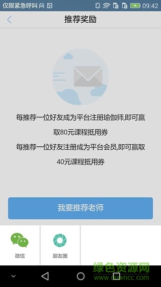 YOLO瑜樂老師版 v1.0.41 安卓版 1
