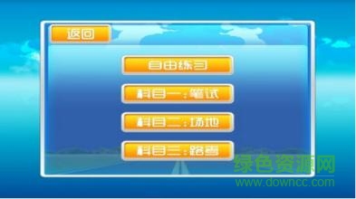 駕校模擬3d免費版2016(Car Driving School Simulator) v3.6.2 安卓版 2