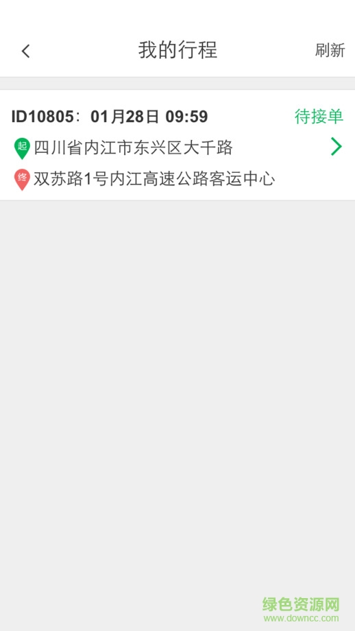 甜城電召 v0.1.0 安卓版 1