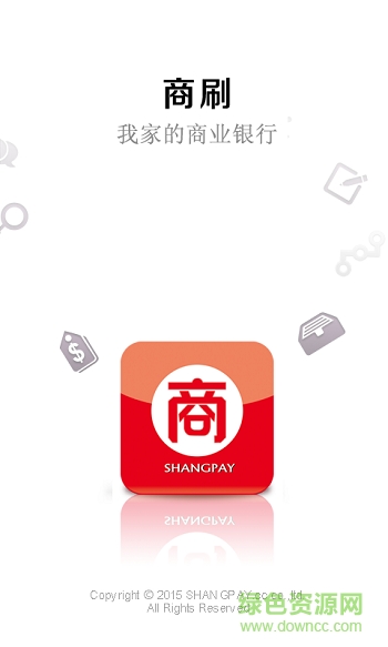 商刷普通版 v3.5.6 官方安卓版 0