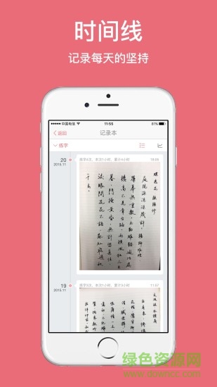 厘米打卡(日程管理) v1.1.1 官網(wǎng)安卓版 2