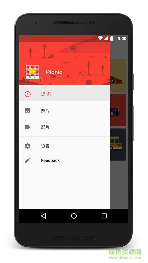 Picnic圖庫 v1.0 安卓版 2