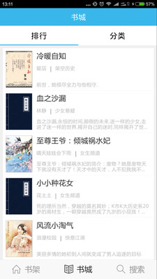 可讀書 v1.0 安卓版 0