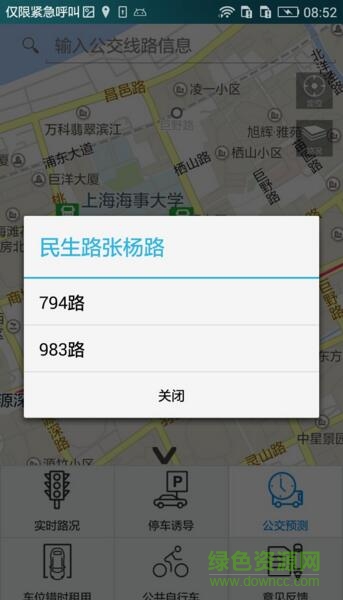 長寧交通(長寧出行app)1
