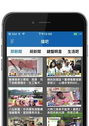 東森新聞云app v2.5.7 安卓版 1