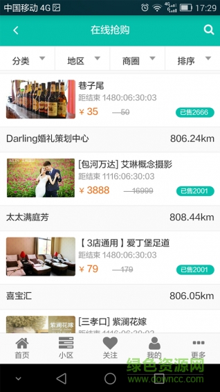 鎮(zhèn)淘網(wǎng)(社區(qū)商城) v0.0.3 官方安卓版 1