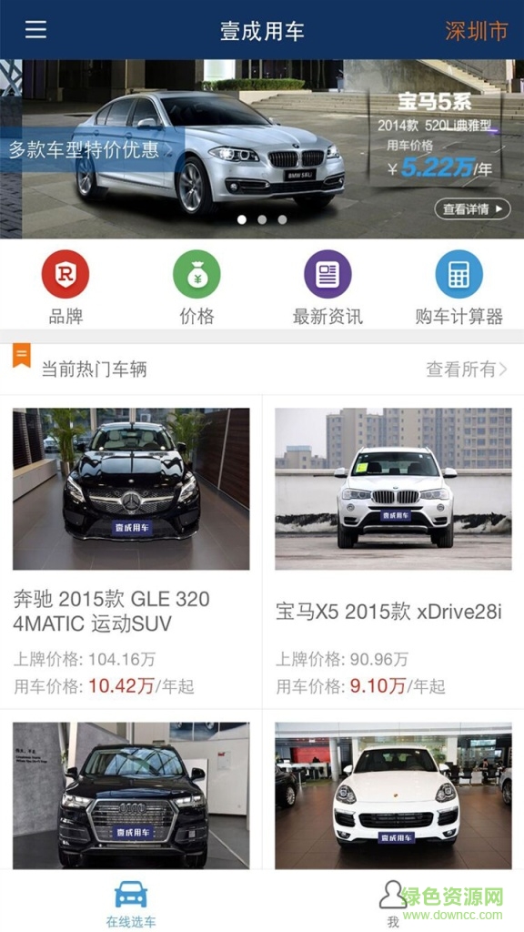 壹成用車 v1.0.3 安卓版 0