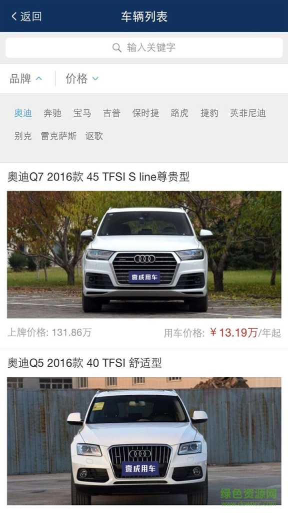 壹成用車 v1.0.3 安卓版 1