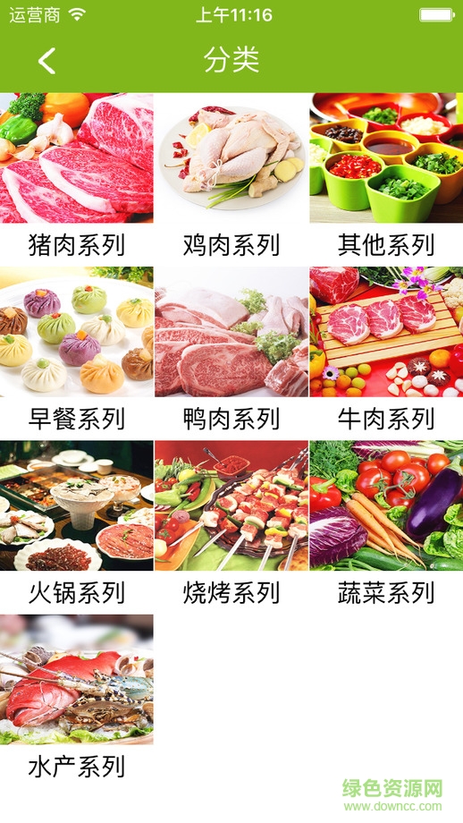 淘凌家塘(餐飲食配送) v5.0.11 安卓版 0