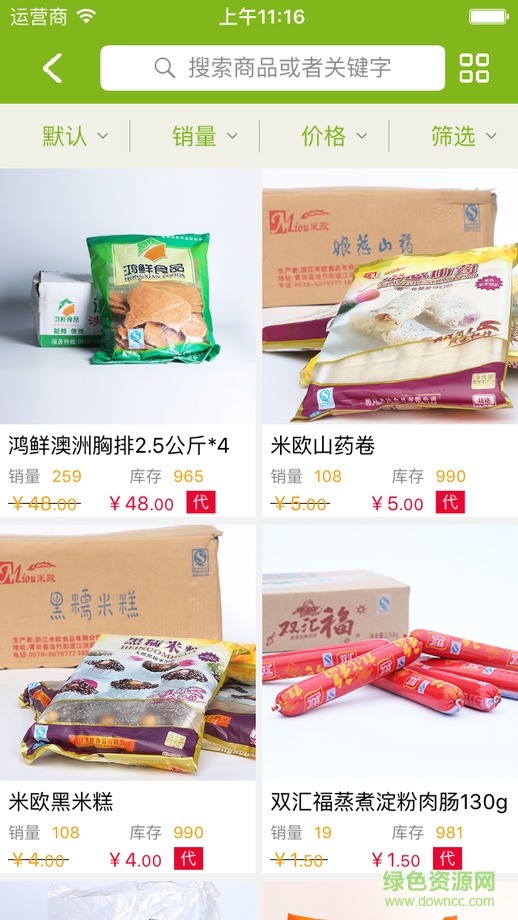 淘凌家塘(餐飲食配送) v5.0.11 安卓版 1