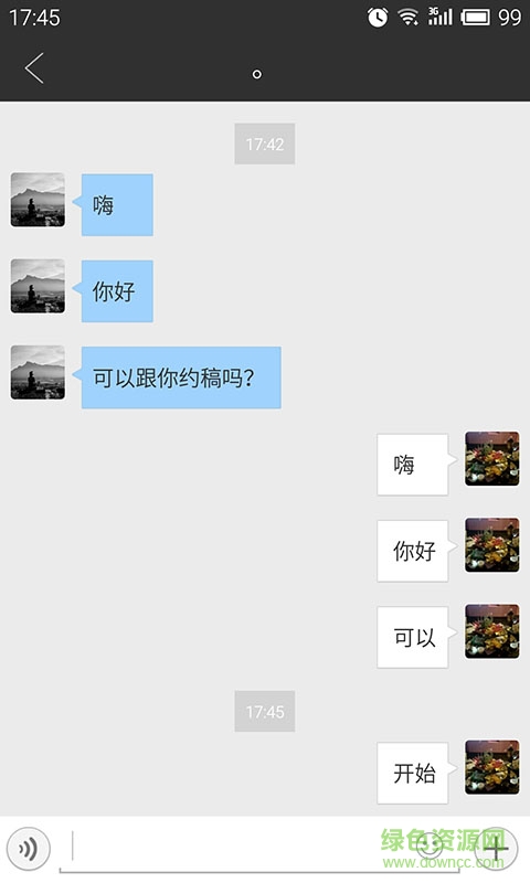 他說(作家助手) v1.0 安卓版 1