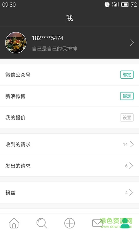 他說(作家助手) v1.0 安卓版 3