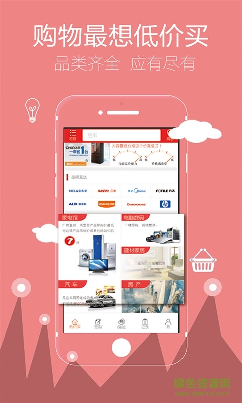 低價買 v3.5  安卓版 0