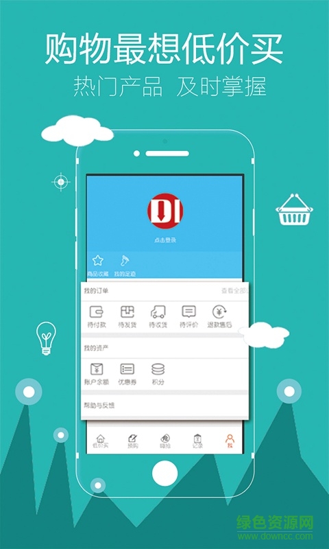 低價買 v3.5  安卓版 1