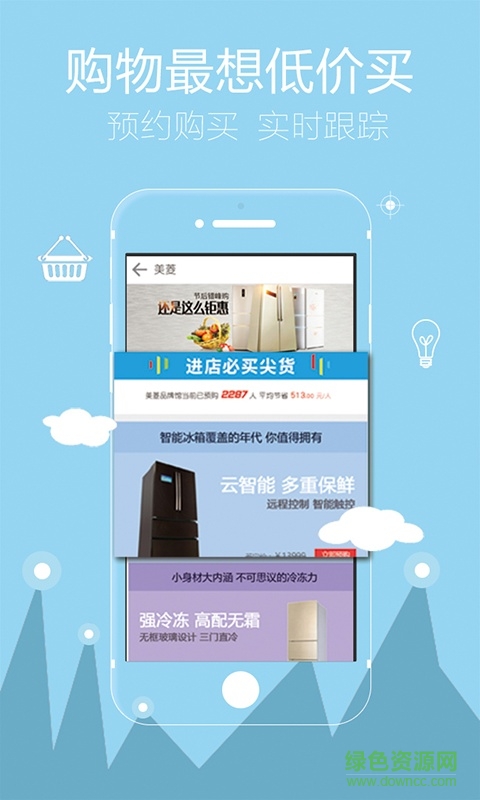 低價買 v3.5  安卓版 2