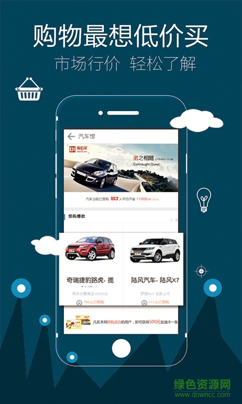 低價買 v3.5  安卓版 3