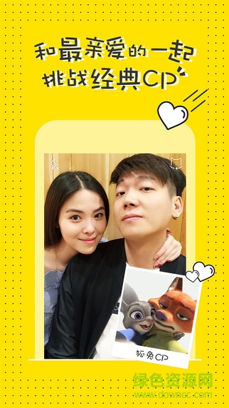 喵拍(賣萌拍照神器) v1.0.1 安卓版 0