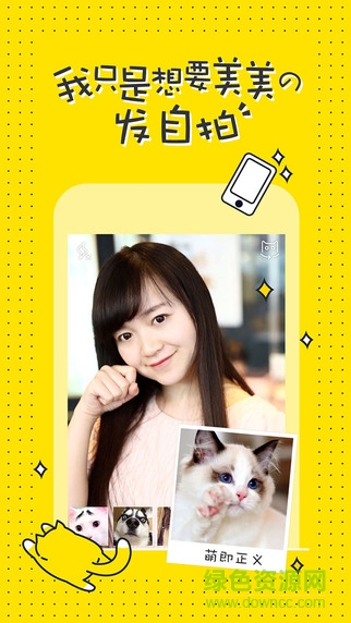 喵拍app