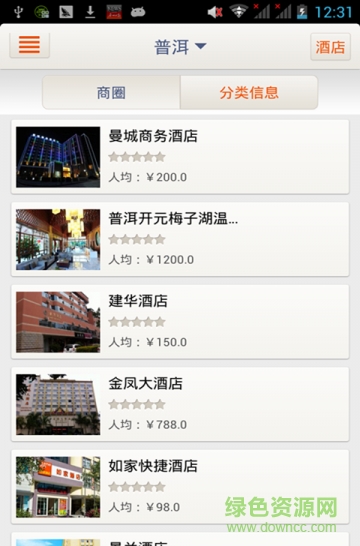 掌上普洱 v3.2.02 安卓版 3