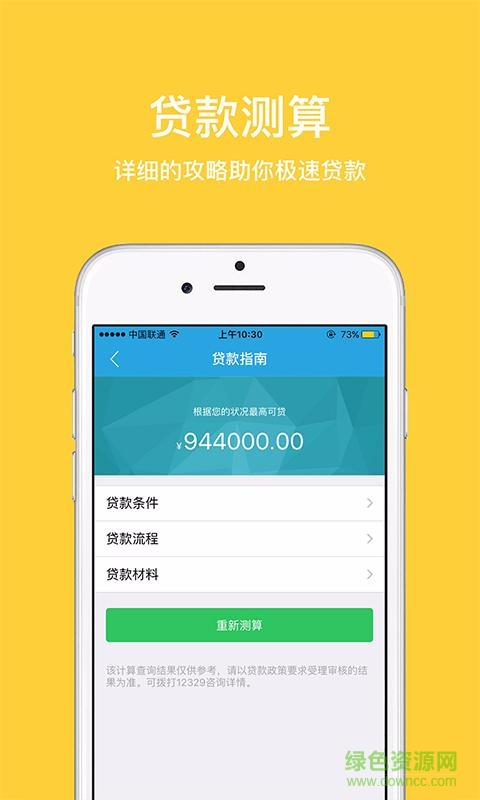 無錫公積金 v1.1.2 安卓版 1